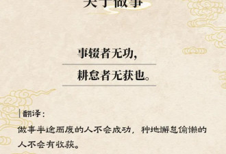 千古奇书《盐铁论》10句话，读懂少走10年弯路