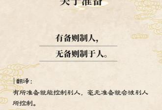 千古奇书《盐铁论》10句话，读懂少走10年弯路
