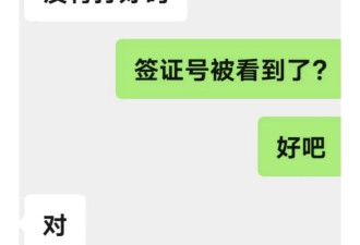 网友晒美国签证，结果被撤销