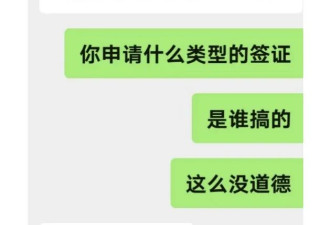 网友晒美国签证，结果被撤销