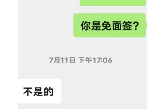 网友晒美国签证，结果被撤销