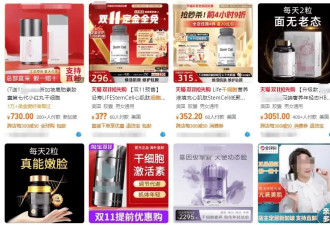 干细胞是抗衰“黑科技”？皮肤科医生辟谣：市售产品均违规