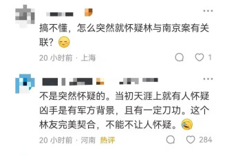 涉嫌谋杀两任妻子的富豪林友可是南大碎尸案凶手?