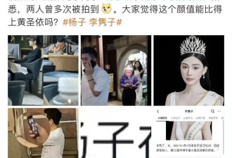 杨子公开出轨？金星被封杀？王一博退圈去赛车？