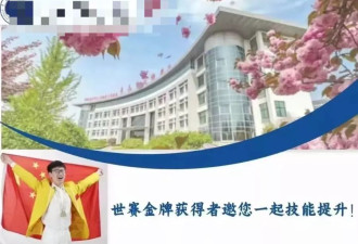 学历贬值，他们终于离开办公室走进技校学蓝领