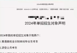 学历贬值，他们终于离开办公室走进技校学蓝领