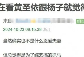 细扒黄圣依早年婚姻观,终于知道她为何选择了杨子