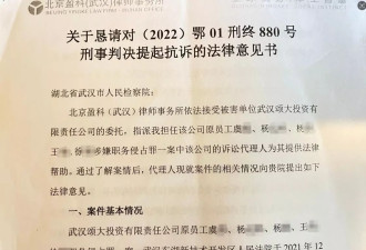 职务侵占案逆转 一审5人获刑4到7年，二审改判无罪