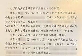 职务侵占案逆转 一审5人获刑4到7年，二审改判无罪