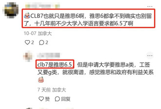 敏感专业，限制院校 加国留学难上加难？