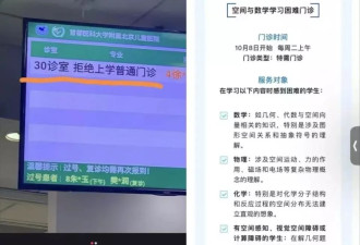 成绩不好的孩子家长,挤爆医院新开的学习困难门诊