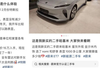 9万9买特斯拉 二手车快被吹成性价比之王了