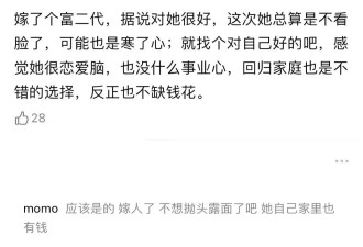 乔欣被曝已嫁富二代，男方背景身份大有来头！