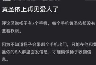 41岁黄圣依自曝：在豪门打工17年，已分居，想离婚！