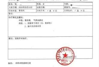 女子因挪车被公职夫妻打骨折？警方通报