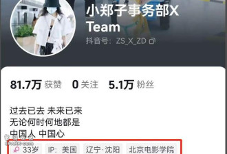 郑爽小号曝光 晒近照假鼻子抢镜 开车笑容满面