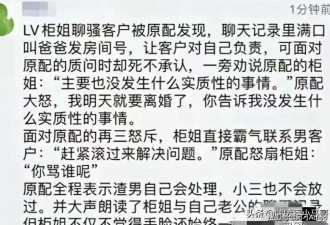 三观震碎！合肥LV柜姐是惯犯了，结婚照流出