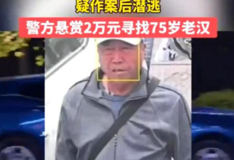 75岁男杀官员全家 甘肃也传庭长全家死亡