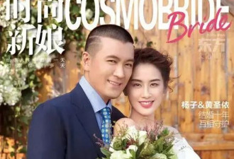 黄圣依杨子不离婚？网友骂赤裸裸炒作！papi酱：儿戏