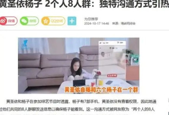 黄圣依杨子不离婚？网友骂赤裸裸炒作！papi酱：儿戏