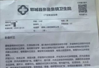 男孩校内厕所疑遭霸凌腰部骨折，妈妈晒监控讨公道