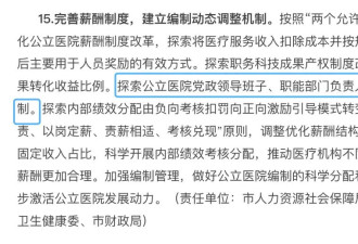 临床涨，行政降，上海打响医护涨薪第一枪？