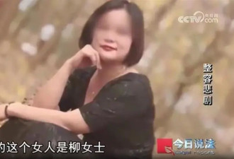 中国女子 2天做6项整容手术身亡 获赔150万