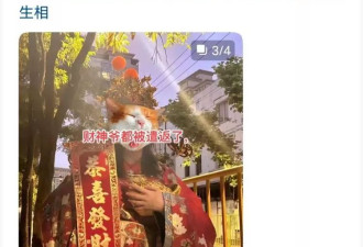 上海严防万圣节&quot;奇装异服&quot;连 “财神爷”也被遣返