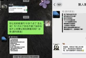 “荐股高手”爱拉群，这波“福利”能不能接？