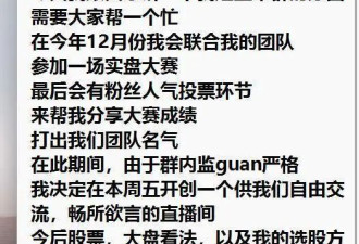 “荐股高手”爱拉群，这波“福利”能不能接？