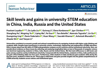 NATURE子刊：中国大学四年，学生能力全面下降