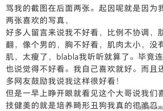 身材被亲妈diss后还被集体网暴，国内没人比她美得更憋屈吧…