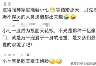 比肩王诗龄的她暴瘦后被嘲长歪？！这是活生生被父母宠到神颜崩塌吗…