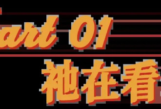 一度热搜爆了！“光明会”的阴谋论 到底是哪儿来的？