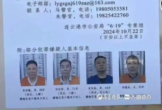 江苏第一位农民副县长“三蟒”被查!警方征集线索