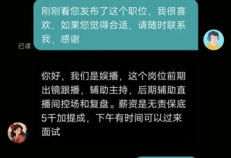 未成年男孩猝死直播间 没礼物被“罚站”