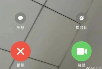 警方强烈建议关闭手机FaceTime功能,苹果客服回应