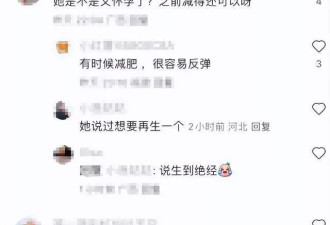 Selina 与男友带娃被拍 腰果挺着小肚子像个小老板