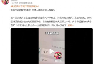 大瓜！曝刘晓庆婚内出轨，与情人炸裂语音曝光，曾被曝有8个男友