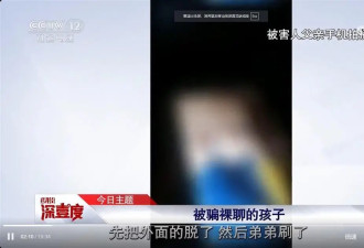 41岁女主播诱骗11岁男孩裸聊被判刑,&quot;没想到违法&quot;