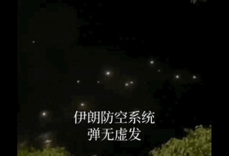 传以导弹遭中国产的武器拦截 央视影片遭踢爆误用