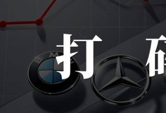 没有冰箱的BBA，陷入小众困境