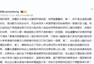 这就是向佐掌掴李小龙模仿者的后果！向佐发文解释