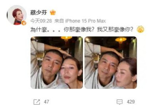 蔡少芬张晋夫妇晒自拍合照 素颜出镜很有&quot;夫妻相&quot;