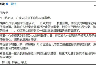 82岁老戏骨患癌离世，生前后悔年轻爱熬夜，乱吃保肝药毁了身体