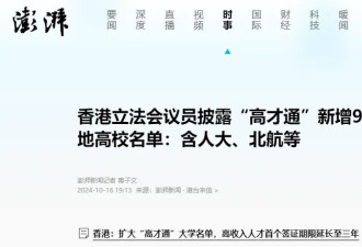 香港身份 不适合大部分中产