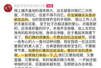 乔任梁父母回应近日相关传闻：确确实实是抑郁症走的