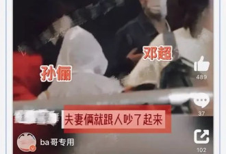 邓超被曝当街跟路人吵架，头发花白似周星驰