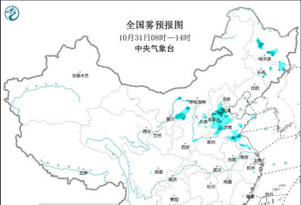 京津冀雾霾“卷土重来” 北京首发重污染预警