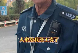 小西天保安大爷离职有隐情？网友质疑安保服务未公开招标